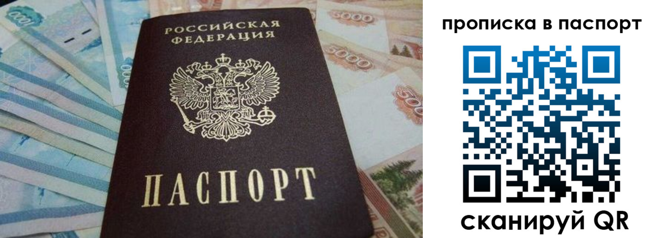 временная регистрация законно в Новопавловске