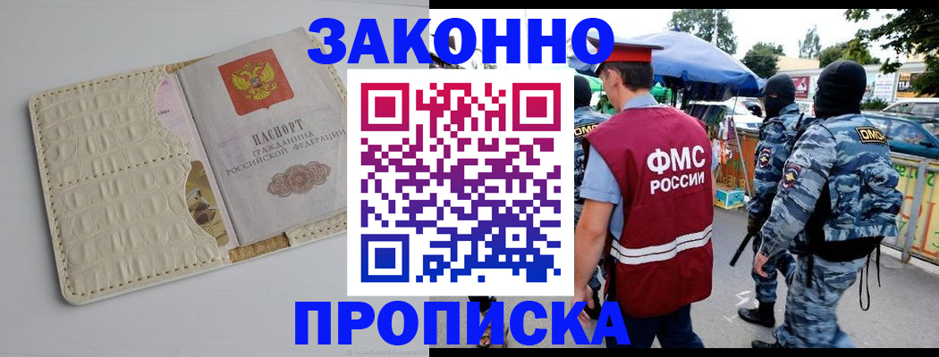 регистрация в Новопавловске
