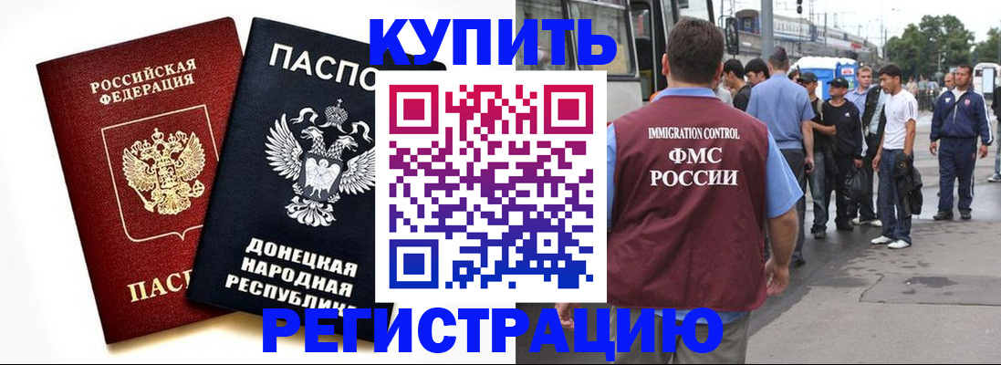 временная регистрация недорого в Новопавловске