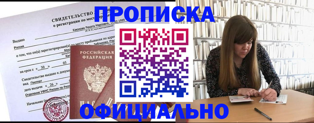 временная регистрация надежно в Новопавловске